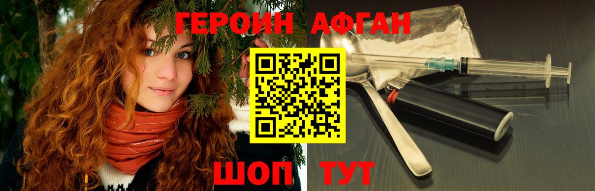 Самара  Героин хмурый  Вход с VPN 
