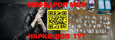 мяу мяу кристалл Кузнецк