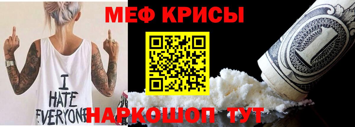 Меф  Вход с VPN  Мефедрон mephedrone  МЕФ  Мефедрон 4 MMC  Самара 