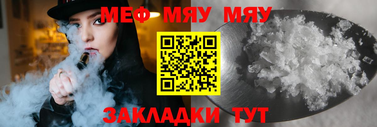 МЕФ кристаллы Самара