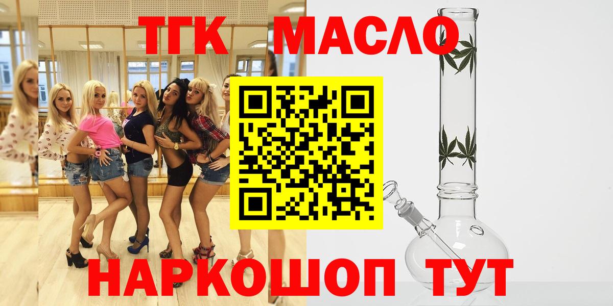 ТГК вейп  ТГК гашишное масло  Самара  Вход с VPN 